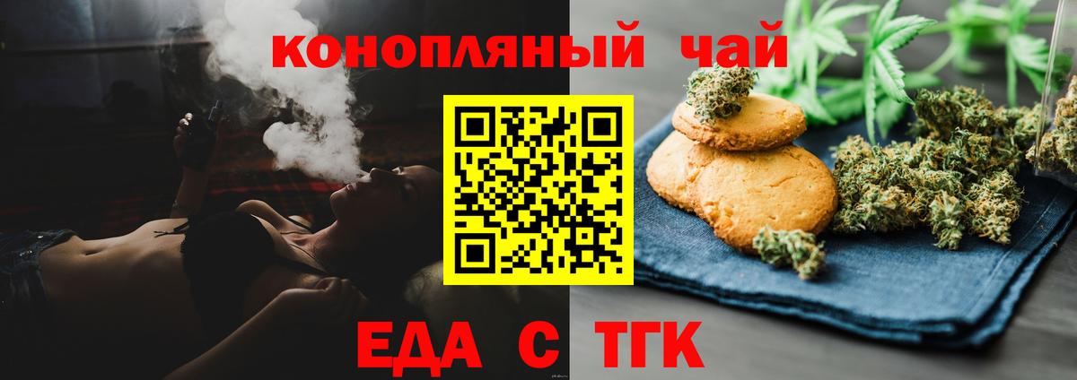 Геленджик  Canna-Cookies конопля  Вход с VPN 