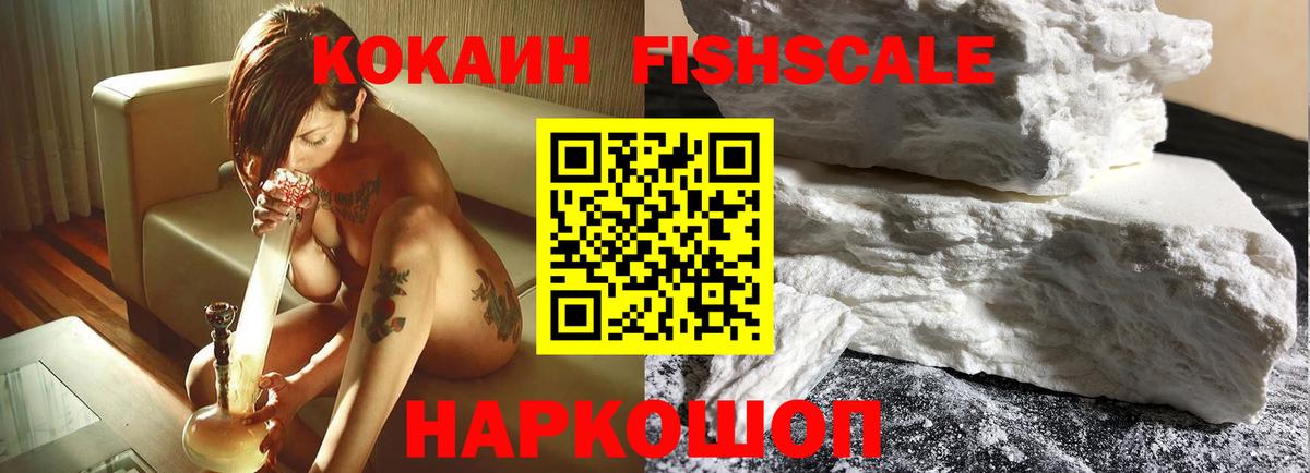 Кокаин Колумбийский Геленджик