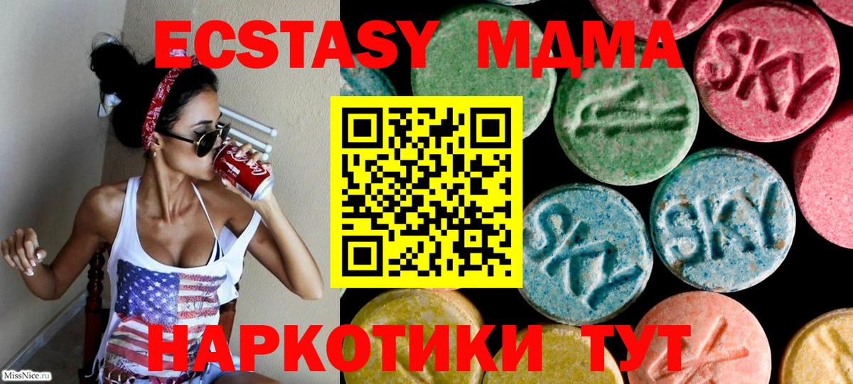 Ecstasy 99% Геленджик