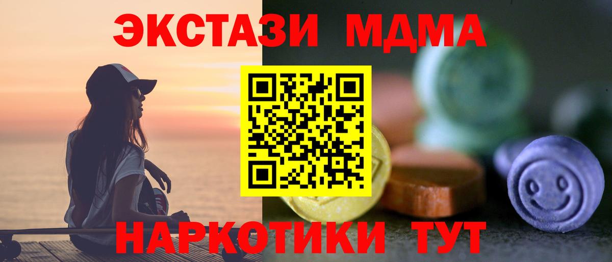 Экстази 99%  ЭКСТАЗИ TESLA  как найти закладки  Геленджик  Вход с VPN  Экстази 