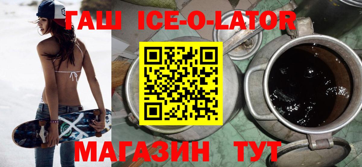ГАШИШ Ice-O-Lator  ГАШ AMNESIA HAZE  Гашиш  Геленджик  Вход с VPN 