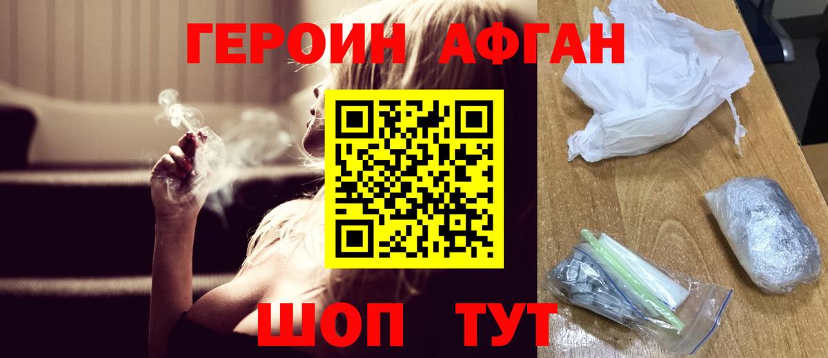 ГЕРОИН гречка Геленджик