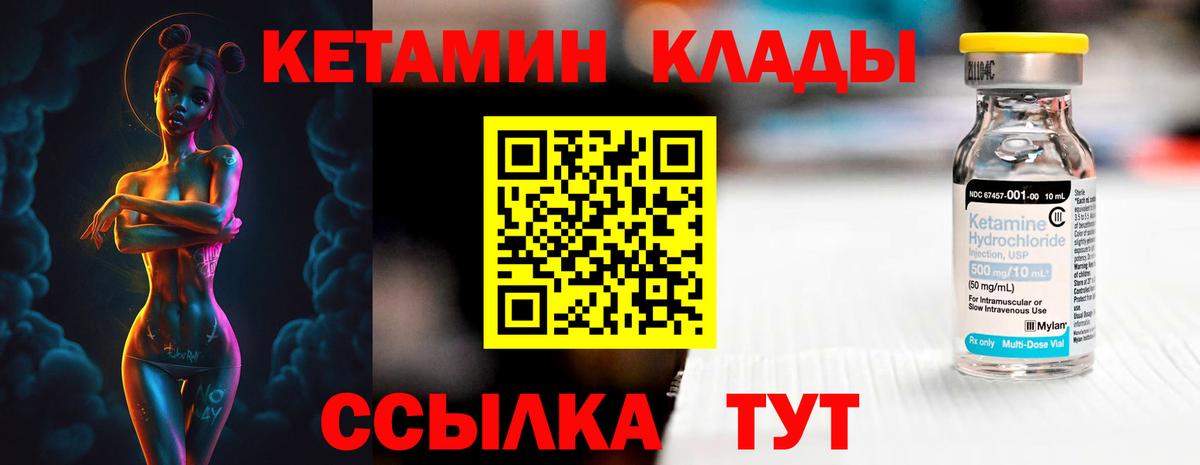 Кетамин ketamine  КЕТАМИН ketamine  Вход с VPN  Геленджик 