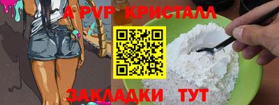 прущие крисы Наро-Фоминск