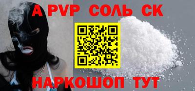 прущие крисы Наро-Фоминск