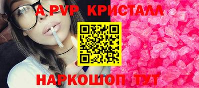 прущие крисы Наро-Фоминск
