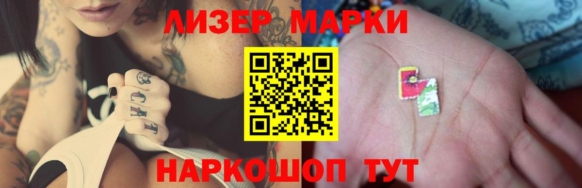 ЛСД экстази кислота Геленджик