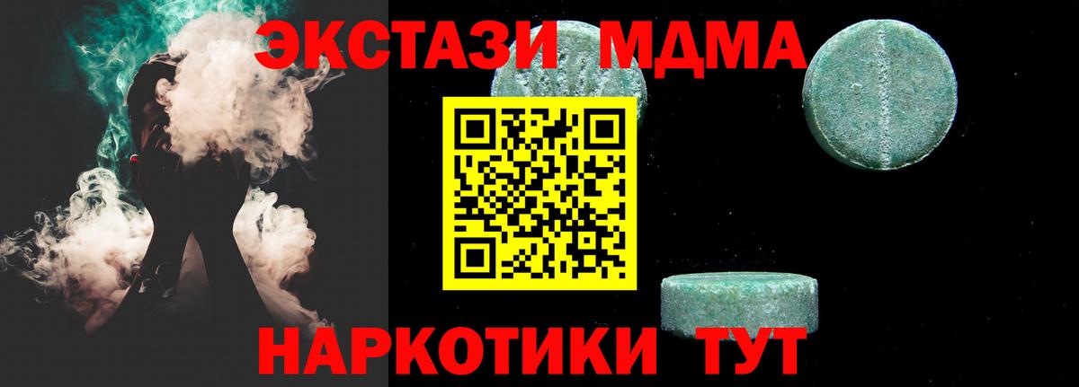 MDMA crystal Геленджик