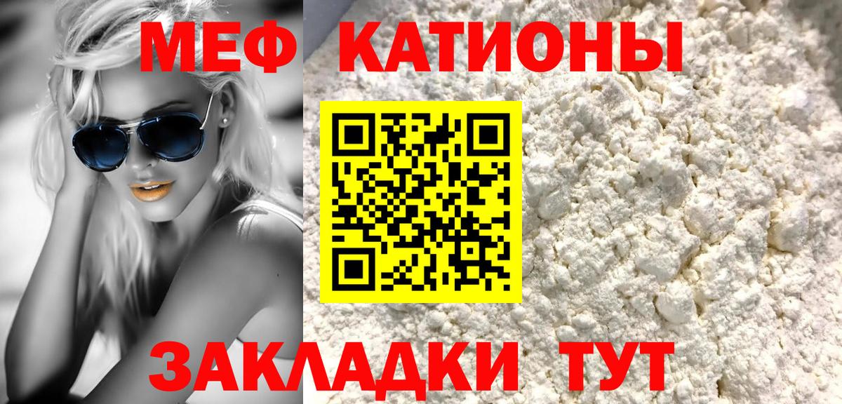 МЕФ кристаллы Геленджик