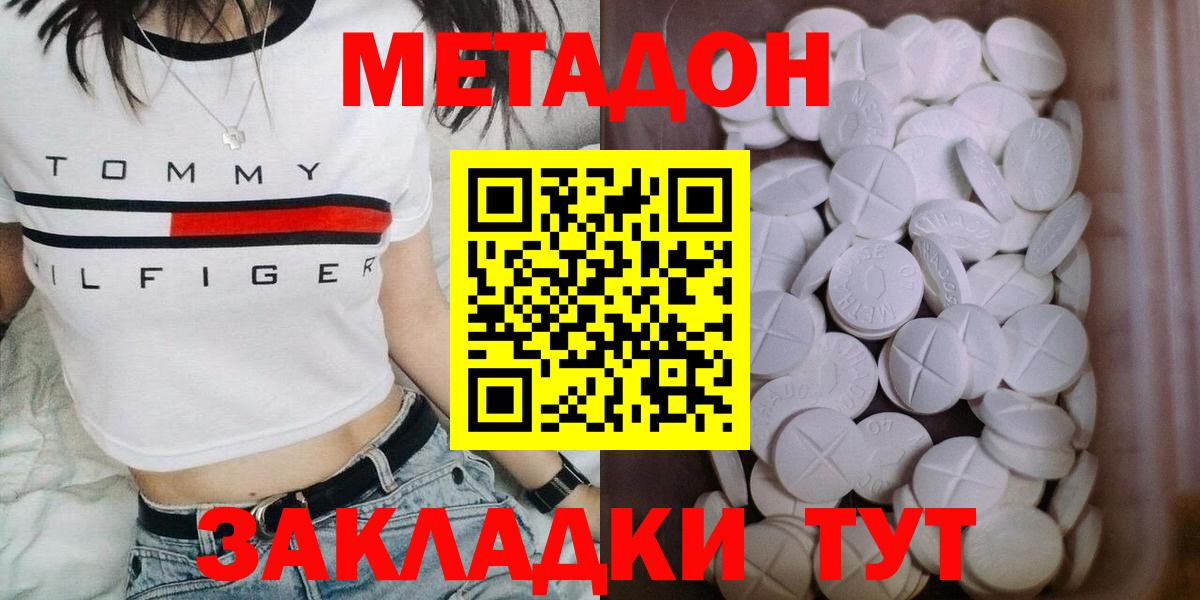 Геленджик  блэк спрут ссылки  МЕТАДОН белоснежный  Вход с VPN  МЕТАДОН methadone 
