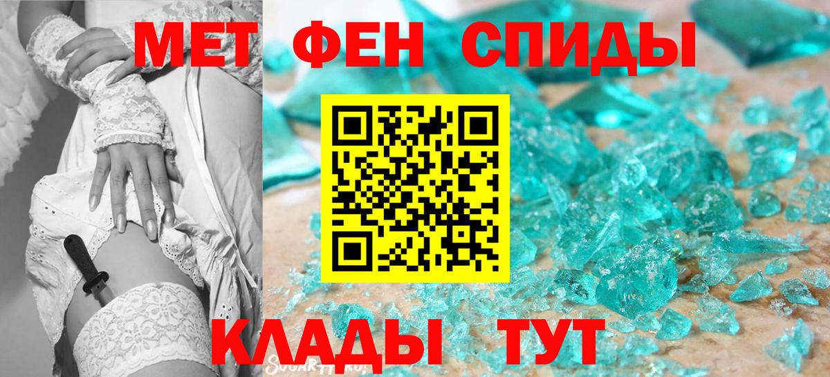 Первитин  Первитин пудра  Вход с VPN  Первитин пудра  Геленджик 