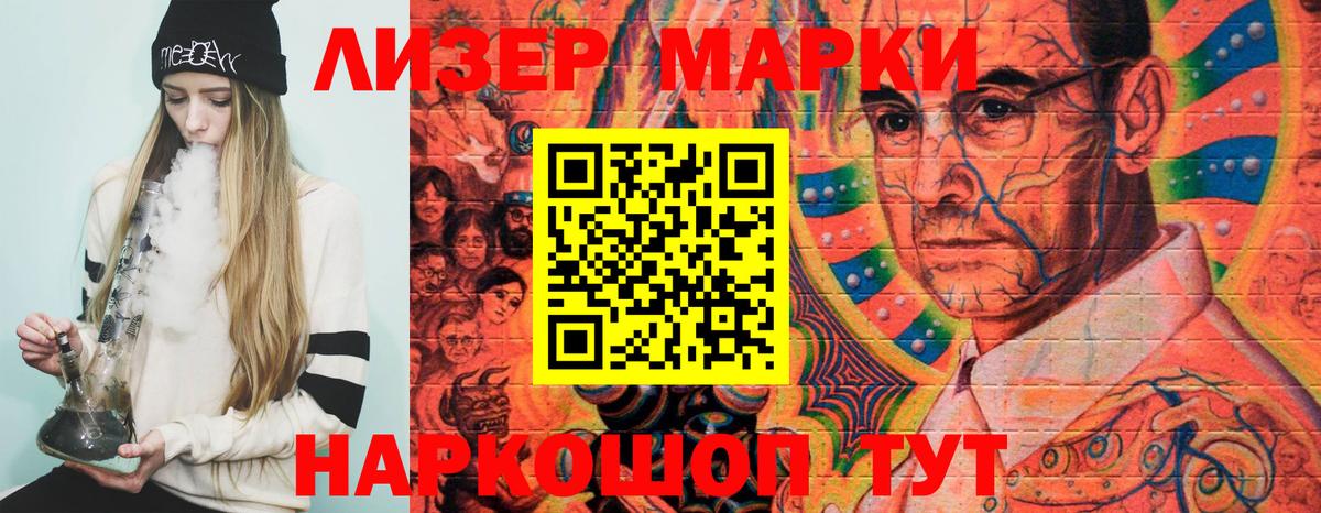 Марки 25I-NBOMe 1500мкг  Марки 25I-NBOMe 1500мкг  Геленджик  Вход с VPN 