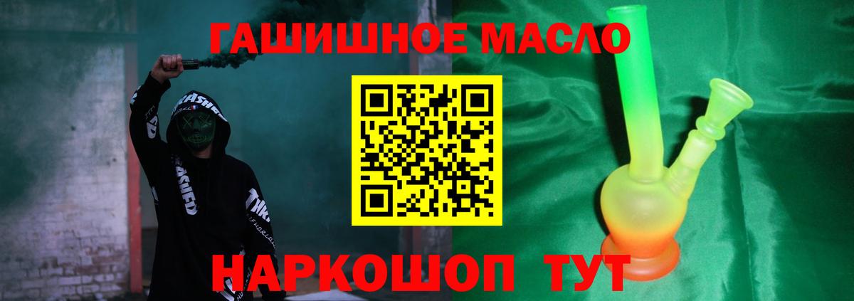 дарнет шоп  Вход с VPN  Геленджик  Дистиллят ТГК THC oil 